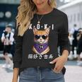 古希 70歳 猫好き Koki 誕生日祝い ユーモア 長袖Tシャツ 彼女への贈り物