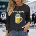 燃料は酒 マルチーズ グッズ 犬 おもしろ 面白い ネタ 笑える 飲み会 長袖Tシャツ 彼女への贈り物
