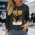猫 怪獣 面白いtシャツ ネコ にゃんこ 文字入り メンズ おもしろ 面白い 服 おもしろグッズ かわいいイラスト ネタ 長袖Tシャツ 彼女への贈り物