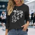 野球 面白いtシャツ 文字入り おもしろ ベースボール 服 ネタ メンズ 野球部 おもしろグッズ 大人 子供 長袖tシャツ 長袖Tシャツ 彼女への贈り物