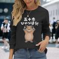 面白いtシャツ カピバラ メンズ げっ歯類 グッズ かわいい おもしろ 面白い 服 ネタ 動物 ダジャレ 長袖Tシャツ 彼女への贈り物