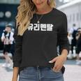 韓国語 面白tシャツ メンズ 韓国語 流行語 ガラスのハート ユリメンタル 服 おもしろ 韓国 長袖Tシャツ 彼女への贈り物