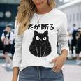 だが断る 面白いtシャツ 文字入り メンズ おもしろ 面白い 服 オリジナル おもしろグッズ 文字 長袖tシャツ 長袖Tシャツ 彼女への贈り物
