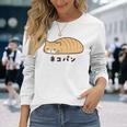ネコパン 茶トラ 猫好き ゆるい 脱力系 無表情 やる気ゼロ 猫イラスト 長袖tシャツ 長袖Tシャツ 彼女への贈り物