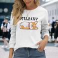 何もしたくない ウェルシュ・コーギー・ペンブローク犬・ 犬好き かわいい おもしろ 面白い 長袖Tシャツ 彼女への贈り物