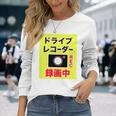（バックプリント・背中側）ドライブレコーダー 録画中【配達 配送・宅配 運送・ドライバー】撮影中 面白い デザイン 長袖Tシャツ 彼女への贈り物