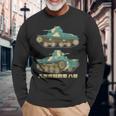 95式ハ号 日本のww2軽戦車図 長袖Tシャツ 高齢者への贈り物