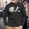 Artisans Letter 男性用 面白い服 長袖Tシャツ 高齢者への贈り物