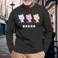 Asy 猫目三兄弟 猫眼三兄弟 Asiauper Young 長袖tシャツ 長袖Tシャツ 高齢者への贈り物