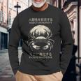 Reject Humanity Evolve To Crab 皮肉 長袖Tシャツ 高齢者への贈り物