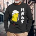 「ビール 酒 ほぼみず 飲み」面白い 筆文字 ユーモア満点 文字入りデザイン おもしろ プリント 長袖Tシャツ 高齢者への贈り物