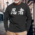 「忍者」おもしろtシャツ 漢字 忍者 文字入り 長袖Tシャツ 高齢者への贈り物