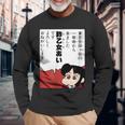 【まんが】クレヨンしんちゃん 酢乙女あい 長袖Tシャツ 高齢者への贈り物