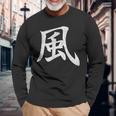 【風】外国人へのプレゼントやお土産に最適！レトロでビンテージなデザイン 長袖Tシャツ 高齢者への贈り物