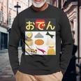 おでん 長袖Tシャツ 高齢者への贈り物