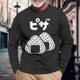 おにぎり 面白いtシャツ ピザ おもしろ なんか違う 食べ物 面白い 服 ネタ グッズ 文字tシャツ 長袖Tシャツ 高齢者への贈り物