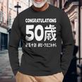 お誕生日 記念 五十歳 五十路 アラフィフ 誕生日おめでとう ピークはこれから ハッシュタグ ネタ おもしろ 誕生日 長袖tシャツ 長袖Tシャツ 高齢者への贈り物