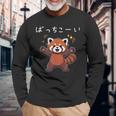 ばっちこーい レッサー パンダ ネタ 元気 ポジティブ おもしろ イラスト ツッコミ ジョーク 長袖Tシャツ 高齢者への贈り物