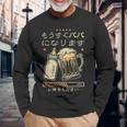 もうすぐ パパ になります・パパになる報告・ベビー進行中 長袖Tシャツ 高齢者への贈り物