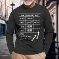 やる気あるのか？やる気がないときに着るやつ 長袖Tシャツ 高齢者への贈り物