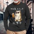 やる気スイッチ故障中 クマのビールパーティー面白い 長袖Tシャツ 高齢者への贈り物