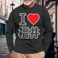 アイラブ・福井（I Love ハート）Big 大きな文字【47都道府県】Jimo-T ジモティ お土産 面白 長袖Tシャツ 高齢者への贈り物
