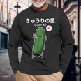 カワイイ かわいい 日本語アニメ きゅうり野菜 アニメファン向け 長袖Tシャツ 高齢者への贈り物