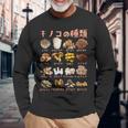 キノコ 種類 面白いtシャツ おもしろ 食べ物 文字入り メンズ 面白い 服 ネタ グッズ 文字tシャツ 長袖tシャツ 長袖Tシャツ 高齢者への贈り物
