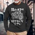 バイク 面白tシャツ おもしろ オートバイ メンズ モーターサイクル ツーリング 原付 ネタ 服 単車 長袖Tシャツ 高齢者への贈り物