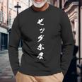 ビッグボス おもしろ言葉 ボスtシャツ メンズ 面白い オリジナル デザイン 長袖Tシャツ 高齢者への贈り物