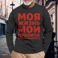 ロシア語やる気発言ロシア語ロシア語 長袖Tシャツ 高齢者への贈り物
