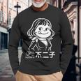 不二子 ペコちゃん風 レトロガール Fujiko 日本 アニメ パロディ 長袖Tシャツ 高齢者への贈り物