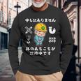 体のあちこちが故障中です【おもしろメッセージ】 長袖Tシャツ 高齢者への贈り物