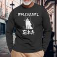 何かしようとしたけど忘れた ネコ 面白い 長袖Tシャツ 高齢者への贈り物