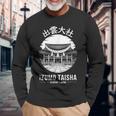 出雲大社 神社 日本 切手 定型 お土産 長袖Tシャツ 高齢者への贈り物