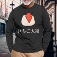 和漢字 いちご もち大福 デザート 日本 スイーツ 長袖Tシャツ 高齢者への贈り物