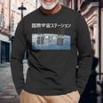 国際宇宙ステーションtシャツ Iss 日本の宇宙計画 宇宙探査服 航空宇宙 長袖Tシャツ 高齢者への贈り物