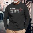 安城市 安城 安城産 長袖Tシャツ 高齢者への贈り物