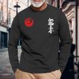 新極新・新極新海空手・緑賢治 長袖Tシャツ 高齢者への贈り物