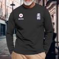 柔術 日本 長袖Tシャツ 高齢者への贈り物