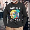 競馬 面白いtシャツ 馬 ウマ 馬tシャツ ウマ レース 乗馬 メンズ おもしろグッズ ネタ 大人 男性 長袖tシャツ 長袖Tシャツ 高齢者への贈り物