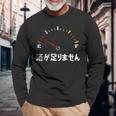酒が足りません 面白い酒 面白いtシャツ 酒 メンズ おもしろ 筆文字 面白い 服 オリジナル おもしろグッズ 文字 長袖Tシャツ 高齢者への贈り物