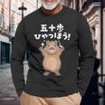 面白いtシャツ カピバラ メンズ げっ歯類 グッズ かわいい おもしろ 面白い 服 ネタ 動物 ダジャレ 長袖Tシャツ 高齢者への贈り物