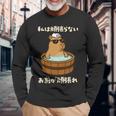 面白いtシャツ カピバラ 動物 メンズ かわいい おもしろ 面白い 服 ネタ 私は頑張らない お前が頑張れ 長袖tシャツ 長袖Tシャツ 高齢者への贈り物