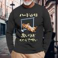 面白いtシャツ ダックスフンド 犬 ハードル メンズ 犬好き グッズ かわいい おもしろ 面白い 服 ネタ 長袖tシャツ 長袖Tシャツ 高齢者への贈り物