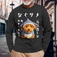 面白いtシャツ トイプードル 犬 サメ イヌ メンズ 犬好き グッズ かわいい おもしろ 面白い 服 ネタ 長袖Tシャツ 高齢者への贈り物