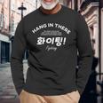 韓流 おしゃれ 韓国 おもしろい ハングル ファイティング ファンミーティング コンサート 応援 グッズ 長袖Tシャツ 高齢者への贈り物