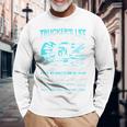 Trucker's Life 面白いトラック運転手トラックバックサイド 長袖Tシャツ 高齢者への贈り物