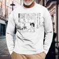 【漫画】クレヨンしんちゃん 言い間違い大辞典 バレテーラペペロンチーノ 長袖Tシャツ 高齢者への贈り物