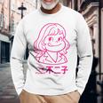 不二子 ペコちゃん風 レトロガール Fujiko アニメ パロディ メンズ レディース 長袖Tシャツ 高齢者への贈り物